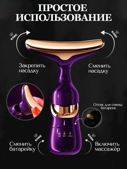 Mikrotok effektiga ega vibratsiyali yuz massaji, 3 tasi 1 da, qo'shimcha + 1 ta batareya