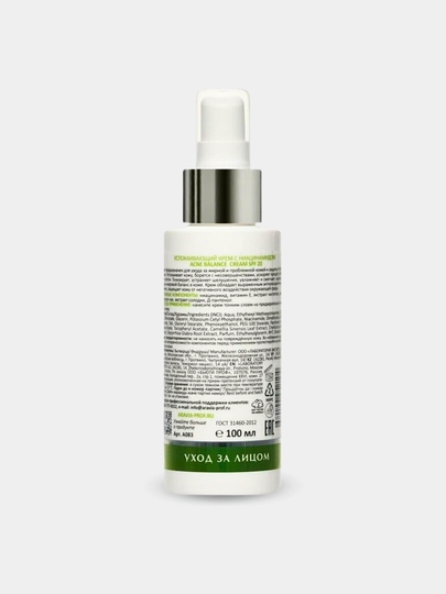Крем для лица с защитой от солнца SPF 20, для сухой, проблемной, зрелой кожи Aravia, 100 мл