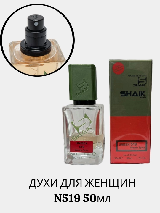 Ayollar uchun Parfyumlangan suv №519  50 ml
