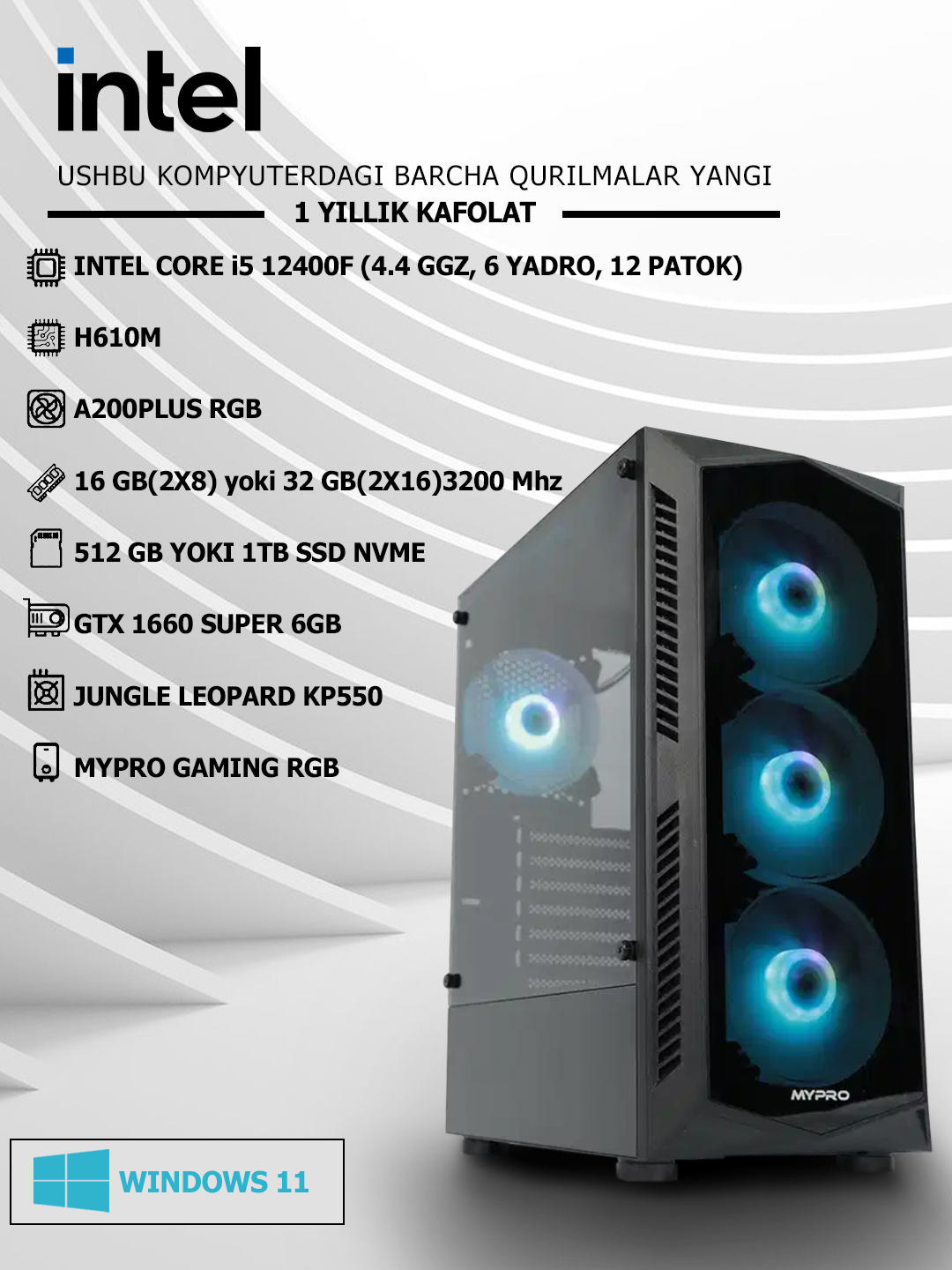 Игровой ПК, GTX 1660 Super 6Гб, Corei5 12400F, 32Гб DDR4 3200MHz, SSD ...