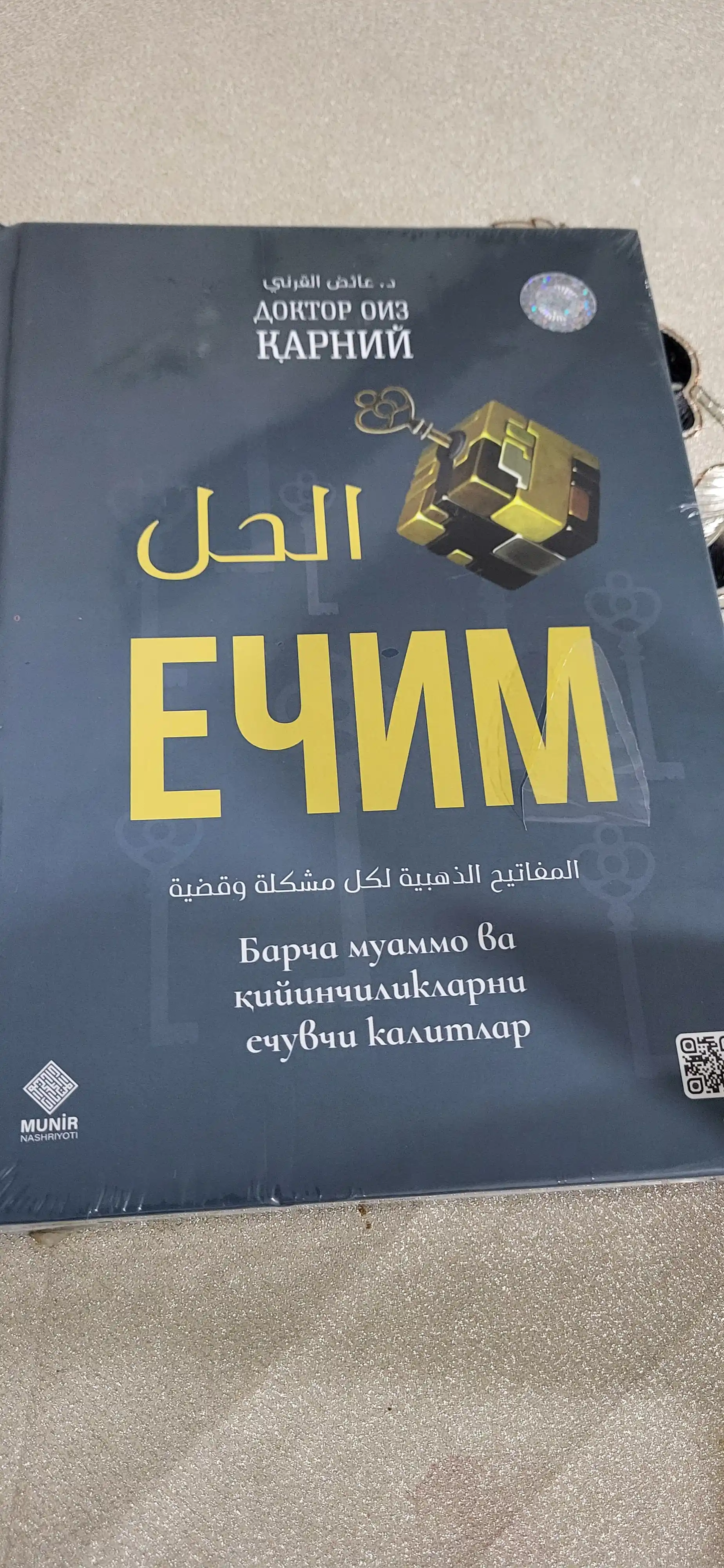 Doktor Oiz Qarniy – Yechim (Barcha muammo va qiyinchiliklarni yechuvchi oltin kalitlar)