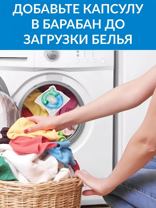 Капсулы для стирки, с кондиционером и ароматом парфюма, 61 шт