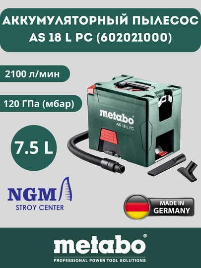 Аккумуляторный пылесос, Metabo AS 18 L PC - 
