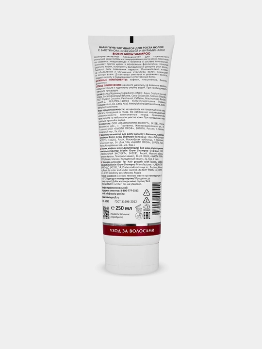 Aravia soch shampuni, quruq, shikastlangan, soch o'sishi uchun, 250 ml