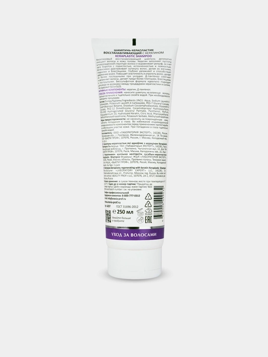 Aravia soch shampuni, quruq, shikastlangan, soch o'sishi uchun, 250 ml