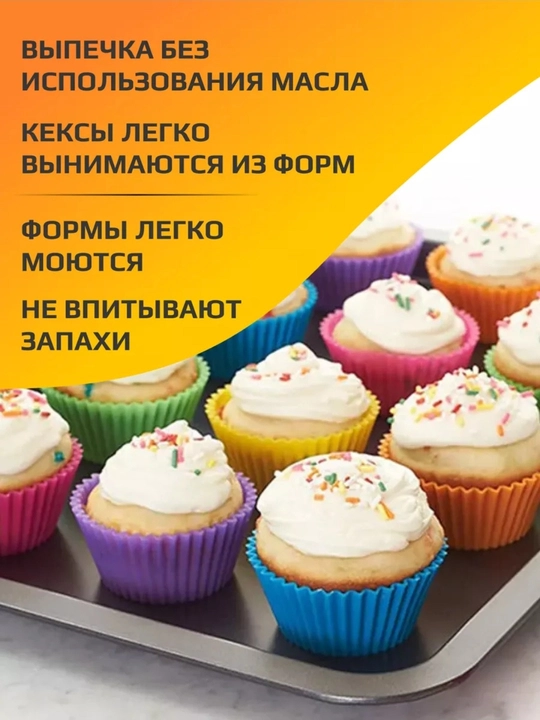 Силиконовая форма для выпечки кексов, 12 шт