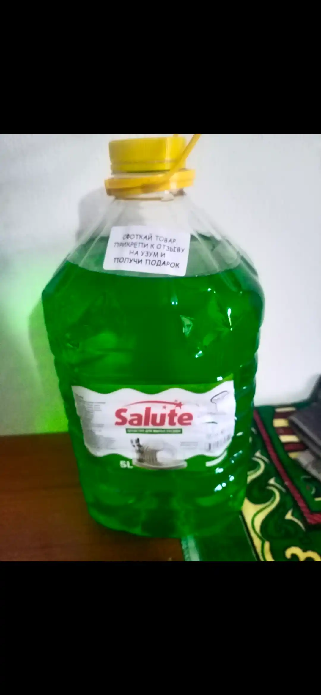 Гель для мытья посуды Salute, 5 л