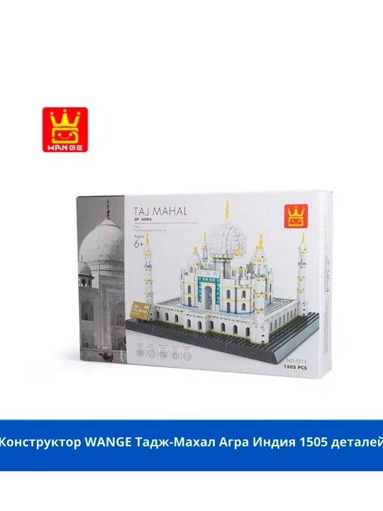 Конструктор LEGO, со всемирно известными зданиями, для взрослых и детей