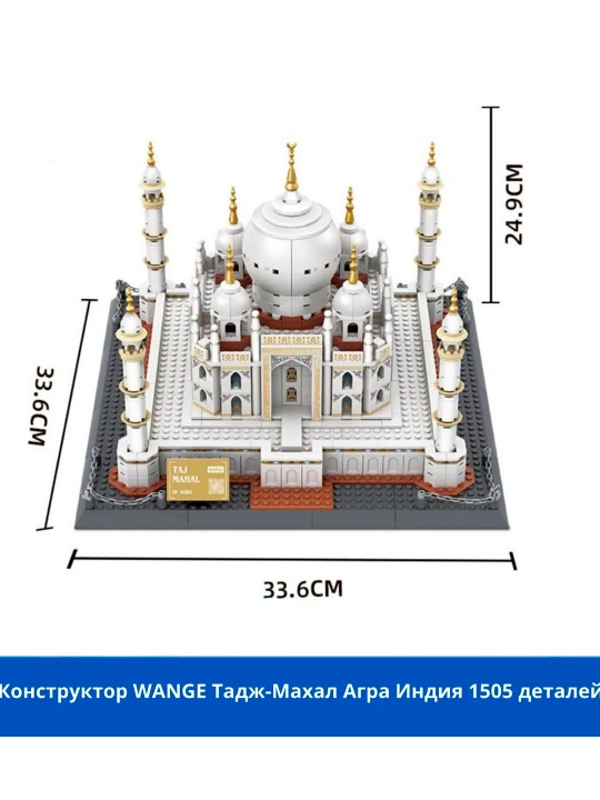 Kattalar va bolalar uchun dunyoga mashhur binolardan iborat LEGO konstruktori - 