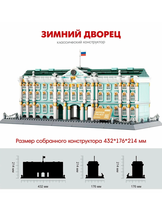 Конструктор LEGO, со всемирно известными зданиями, для взрослых и детей