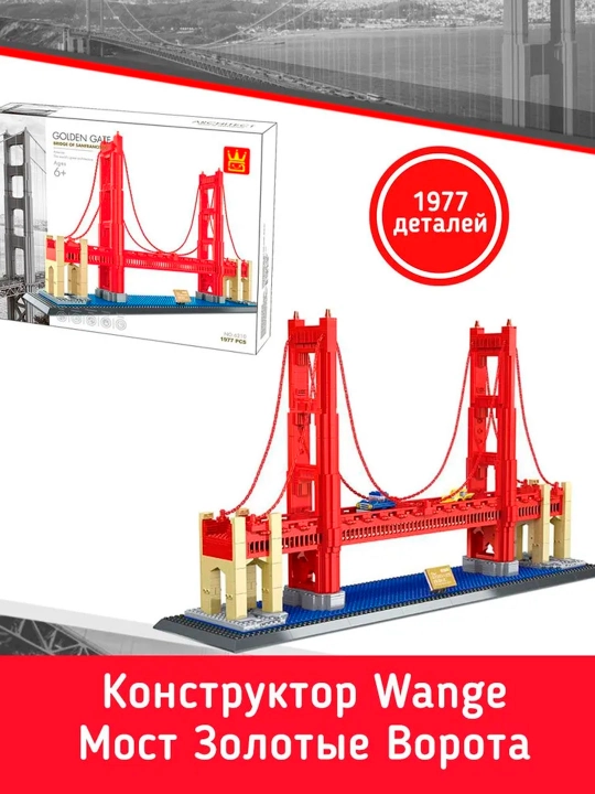 Конструктор LEGO, со всемирно известными зданиями, для взрослых и детей
