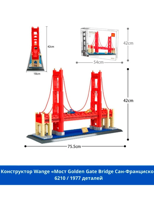 Конструктор LEGO, со всемирно известными зданиями, для взрослых и детей