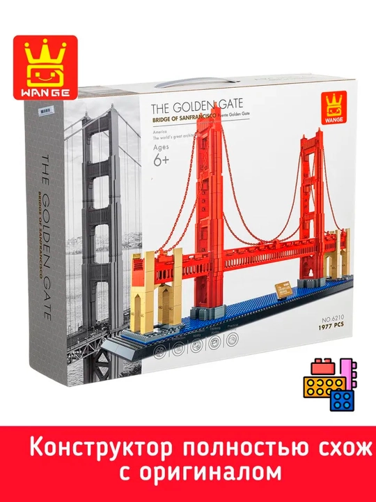 Конструктор LEGO, со всемирно известными зданиями, для взрослых и детей