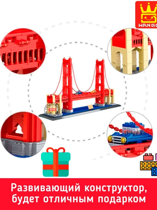 Конструктор LEGO, со всемирно известными зданиями, для взрослых и детей