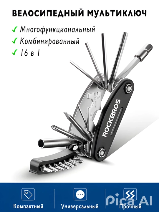 Velosiped, samokat, 16 tasi 1 da, asboblar to‘plami, Multikey
