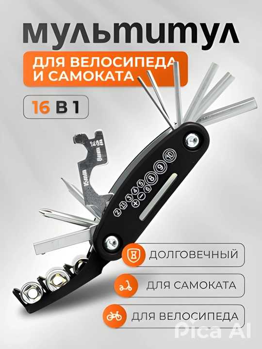 Velosiped, samokat, 16 tasi 1 da, asboblar to‘plami, Multikey - 