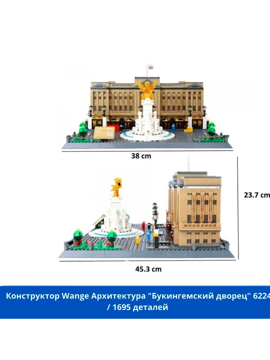 Конструктор LEGO, со всемирно известными зданиями, для взрослых и детей