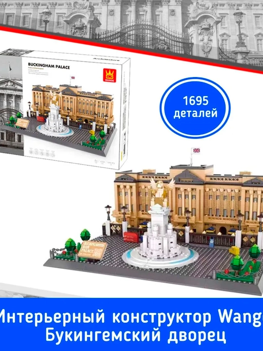 Конструктор LEGO, со всемирно известными зданиями, для взрослых и детей