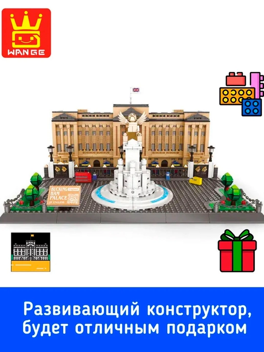 Конструктор LEGO, со всемирно известными зданиями, для взрослых и детей