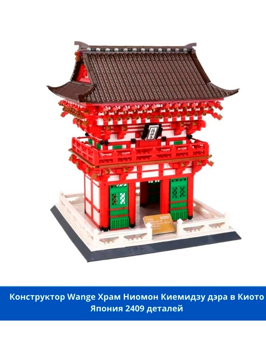 Конструктор LEGO, со всемирно известными зданиями, для взрослых и детей