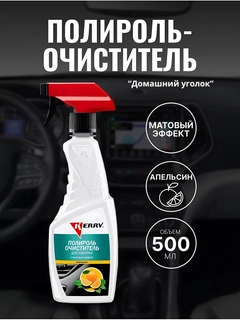 Оранжевый