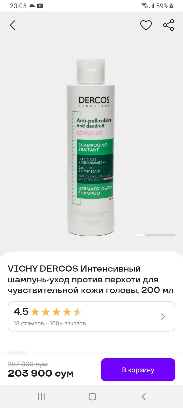 Vichy Dercos Zichlik va yog‘li sochlar uchun kepekka qarshi intensiv parvarish-shampun, 390 ml