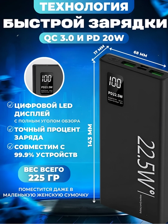 Power bank 20000ma/h 22.5W juda tez quvvatlaydi, 100% sifatli mahsulot