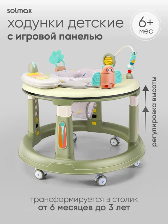 Bolalar uchun xodunok, 3 tasi 1 da - 