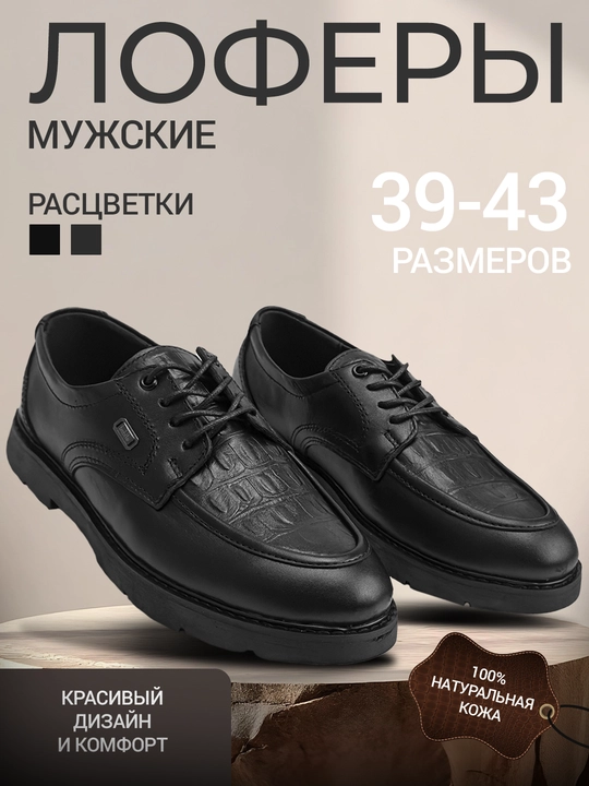 Tabiiy charmdan tikilgan erkaklar klassik poyabzali, mokasin, o‘lchamlari 39-43