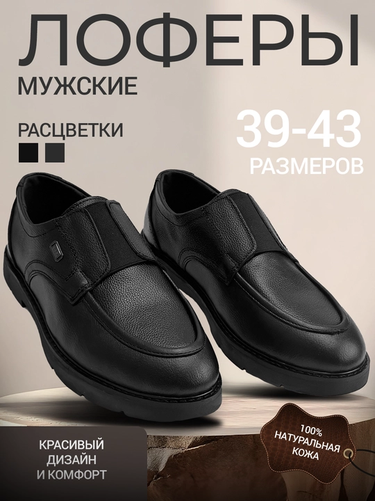 Tabiiy charmdan tikilgan erkaklar klassik poyabzali, mokasin, o‘lchamlari 39-43
