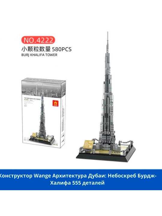 Конструктор LEGO, со всемирно известными зданиями, для взрослых и детей