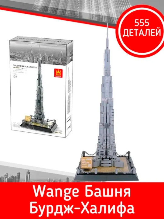 Конструктор LEGO, со всемирно известными зданиями, для взрослых и детей - 