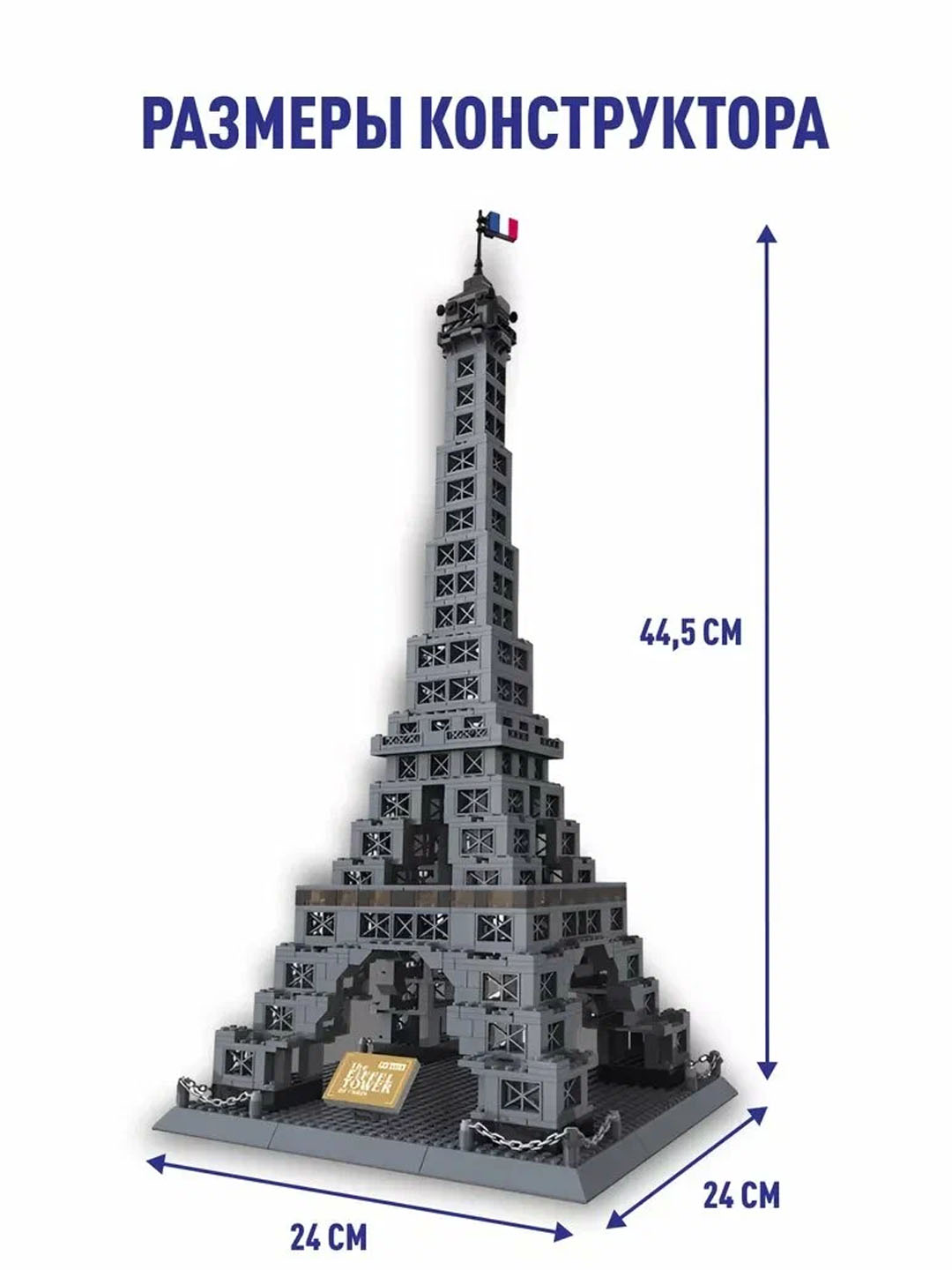 Kattalar va bolalar uchun dunyoga mashhur binolardan iborat LEGO konstruktori - 