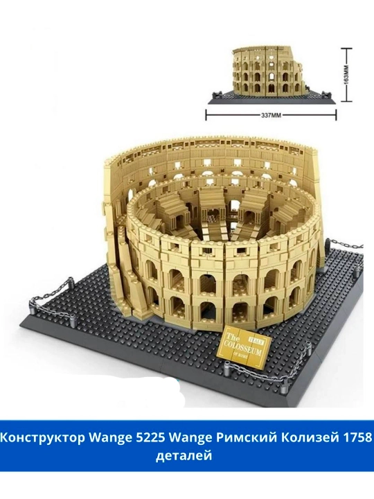 Конструктор LEGO, со всемирно известными зданиями, для взрослых и детей
