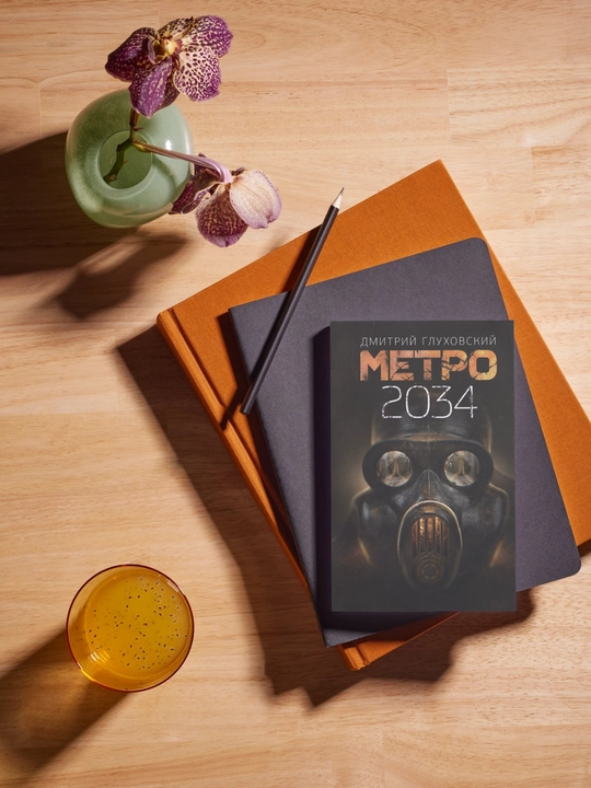 Metro 2034, Dmitriy Glukhovskiy