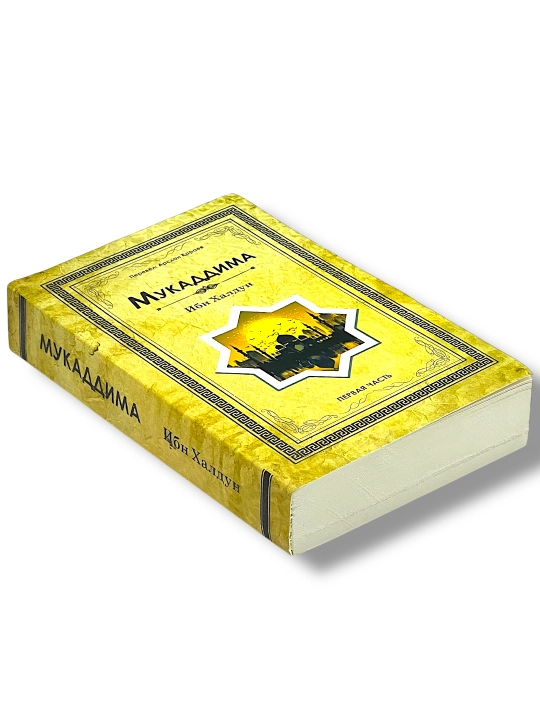 Muqaddima Ibn Xaldun