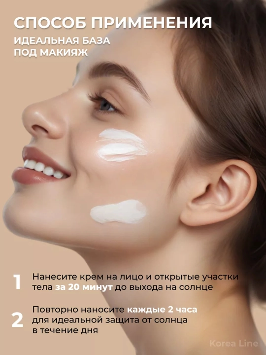 Koreyani quyoshdan hiimoyalovchi krem,yuz uchun Enough 3 tasi 1 da SPF50 PA+++, kollagenli