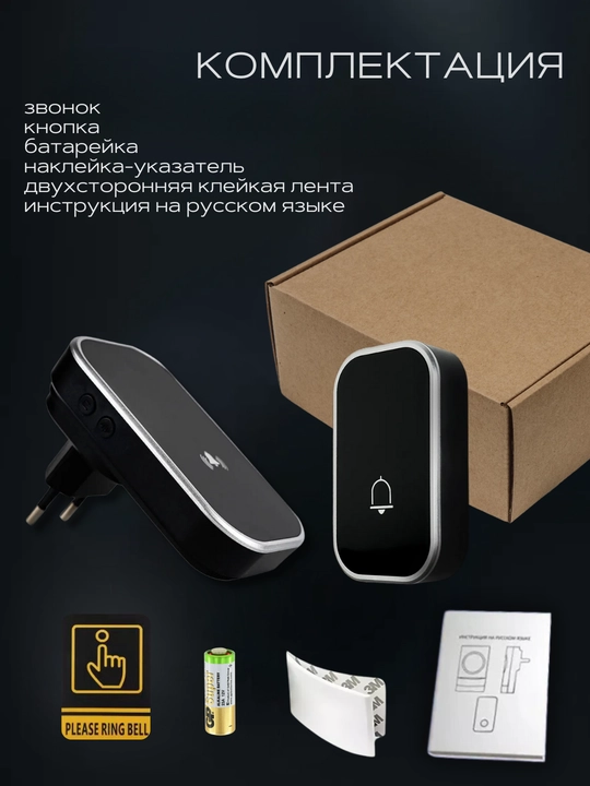 Simsiz eshik jiringlagichi, radio antenna, uy uchun bezak, kabelsiz