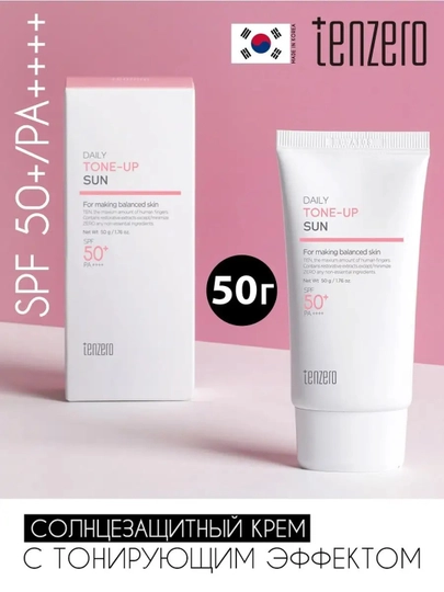 Успокаивающий солнцезащитный крем для лица SPF50+ PA++++, Tenzero