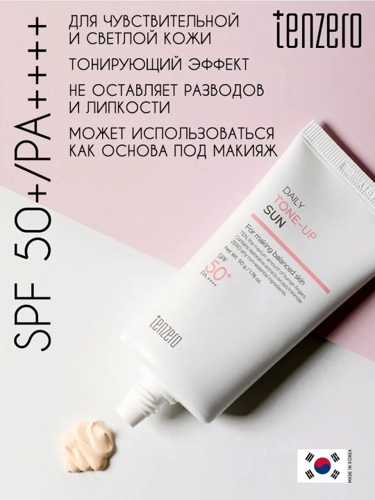 Quyoshdan himoyalovchi kremi yuz uchun tinchlantiruvchi SPF50+ PA++++, Tenzero