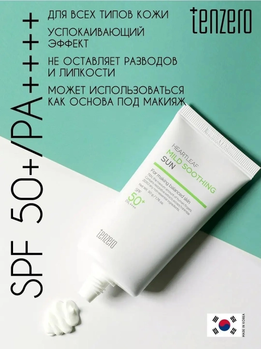 Quyoshdan himoyalovchi kremi yuz uchun tinchlantiruvchi SPF50+ PA++++, Tenzero