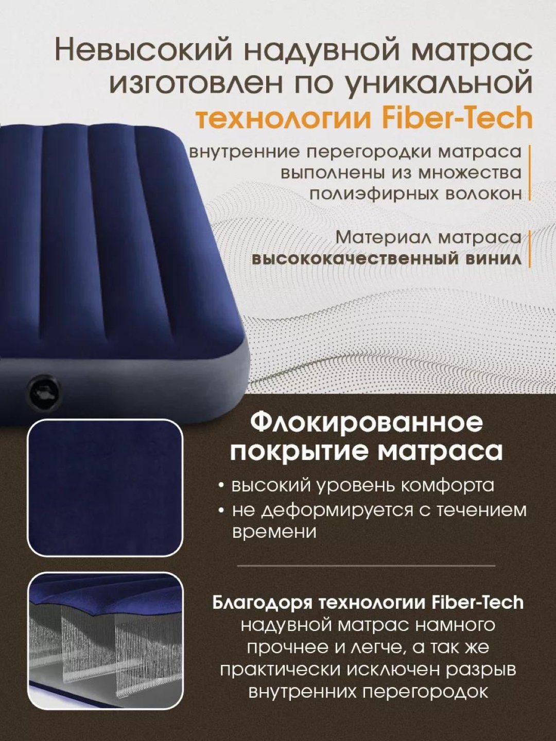 Надувной матрас INTEX, для отдыха, дома и путешествий, с мягкой поверхностью