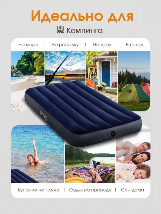 Надувной матрас INTEX, для отдыха, дома и путешествий, с мягкой поверхностью