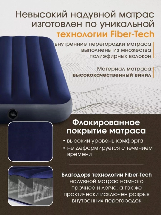 Надувной матрас INTEX, для отдыха, дома и путешествий, с мягкой поверхностью