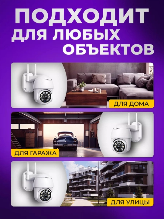 Wi-Fi камера видеонаблюдения с ночным видением, поворотом 360, датчиком движения