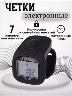 Черный
