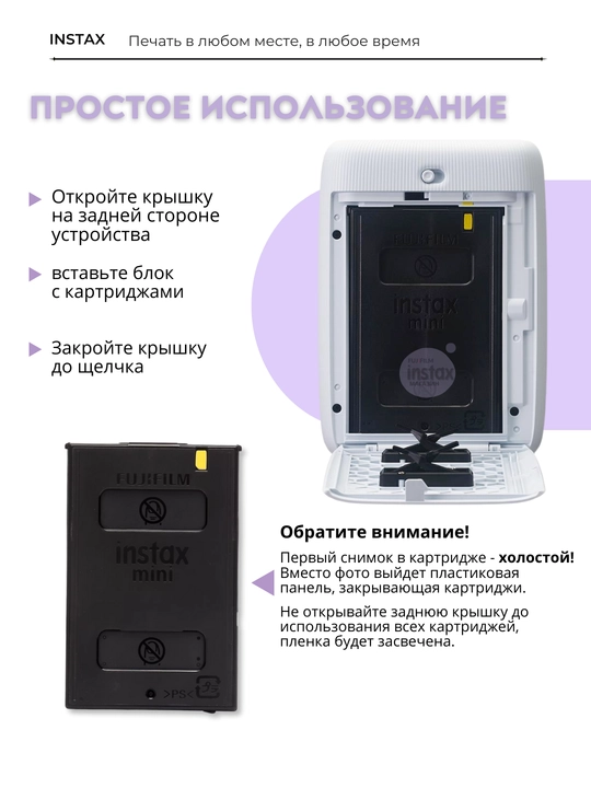 Принтер для смартфона Fujifilm Instax Mini Link 3