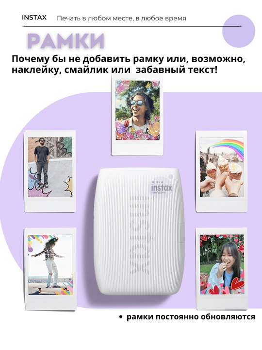 Принтер для смартфона Fujifilm Instax Mini Link 3