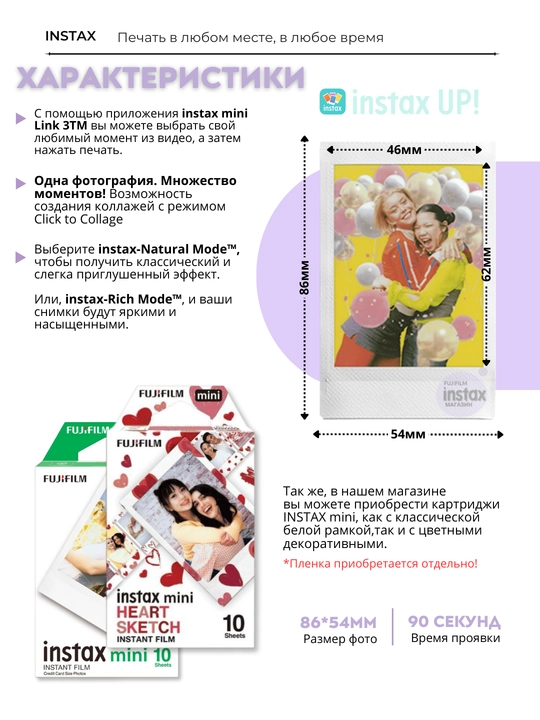 Принтер для смартфона Fujifilm Instax Mini Link 3