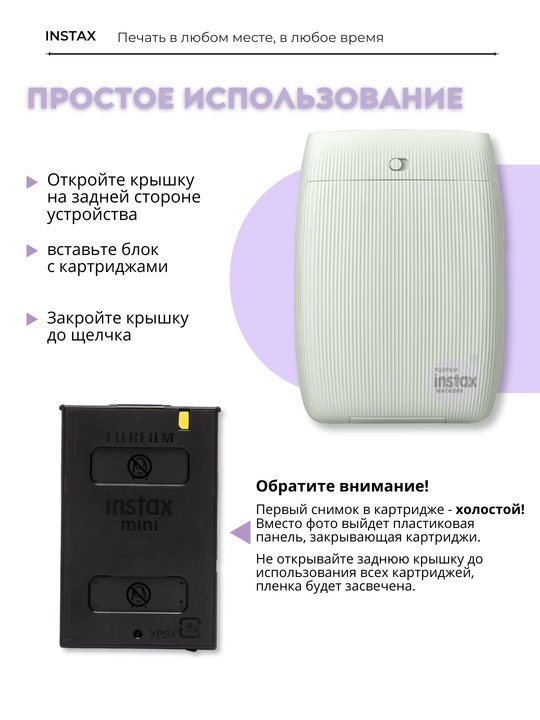 Принтер для смартфона Fujifilm Instax Mini Link 3